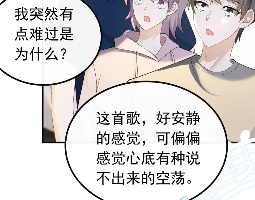 《重生：我才是娱乐天王》那些年的回忆 第50页