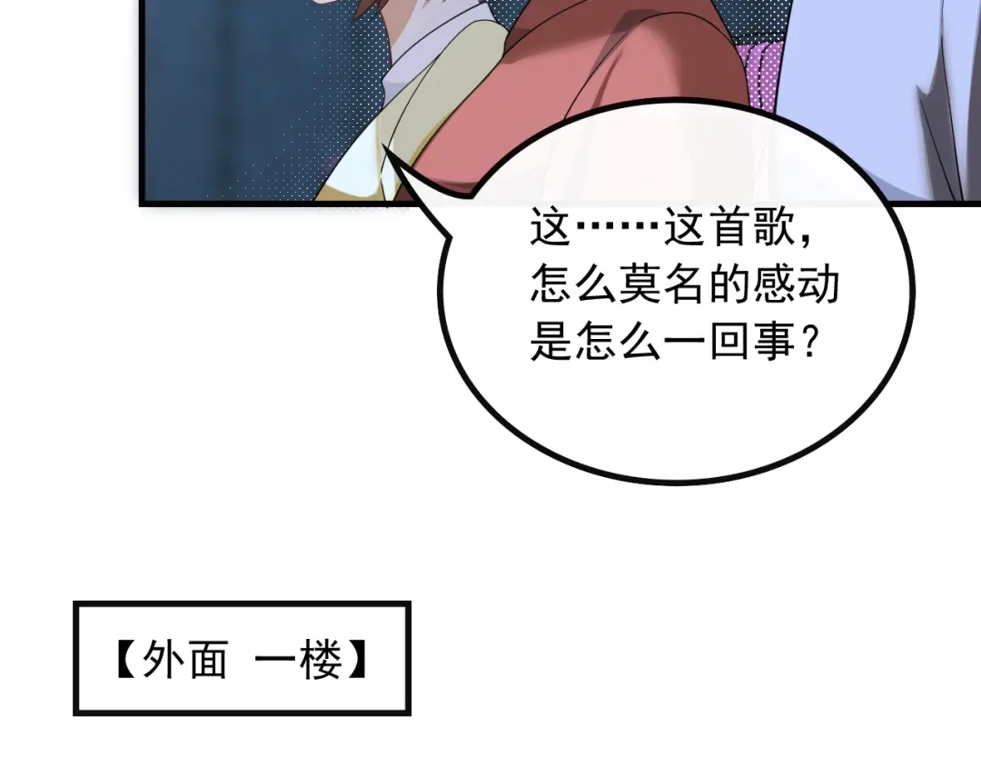 《重生：我才是娱乐天王》那些年的回忆 第41页