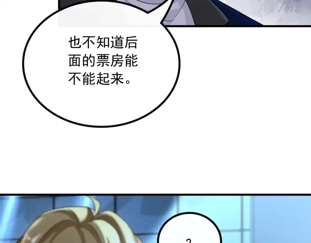 《重生：我才是娱乐天王》那些年的回忆 第19页