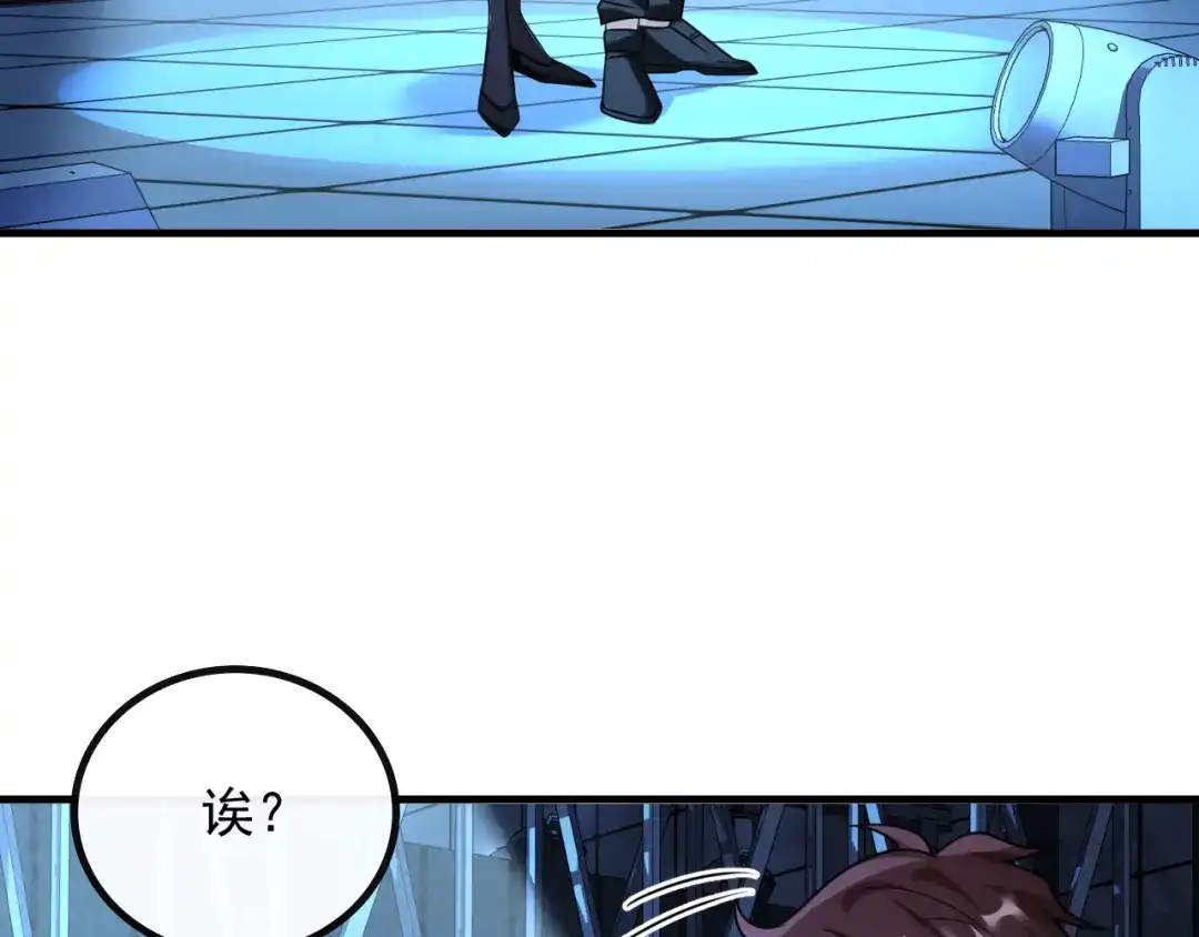 《重生：我才是娱乐天王》深藏功与名 第58页