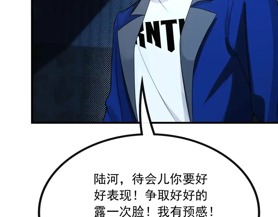《重生：我才是娱乐天王》深藏功与名 第27页
