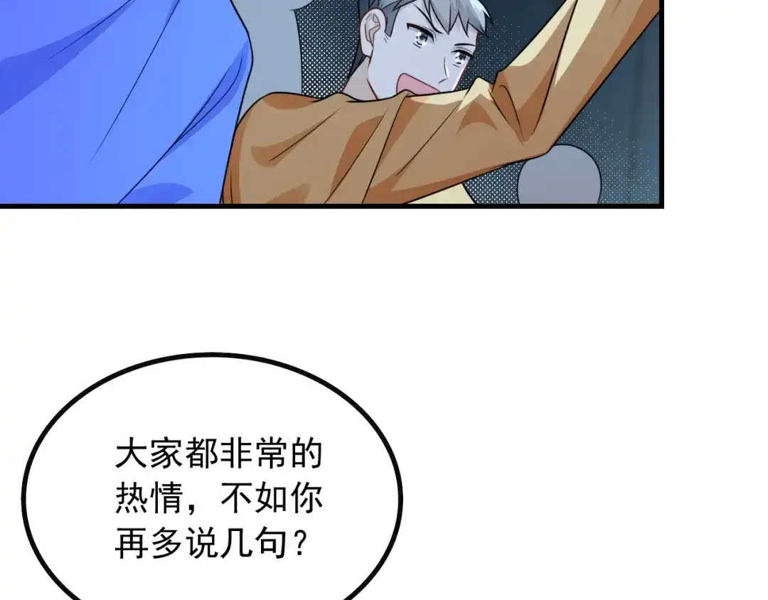 《重生：我才是娱乐天王》深藏功与名 第47页