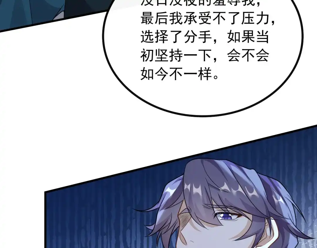 《重生：我才是娱乐天王》深藏功与名 第39页