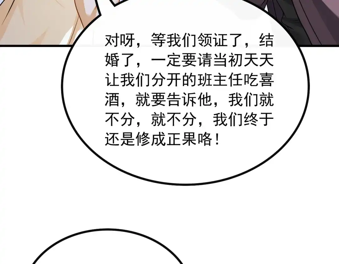 《重生：我才是娱乐天王》深藏功与名 第43页
