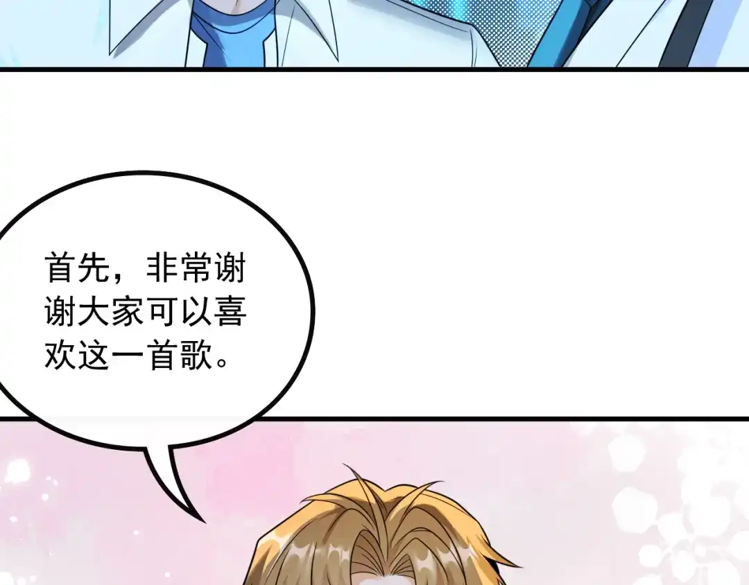 《重生：我才是娱乐天王》深藏功与名 第49页