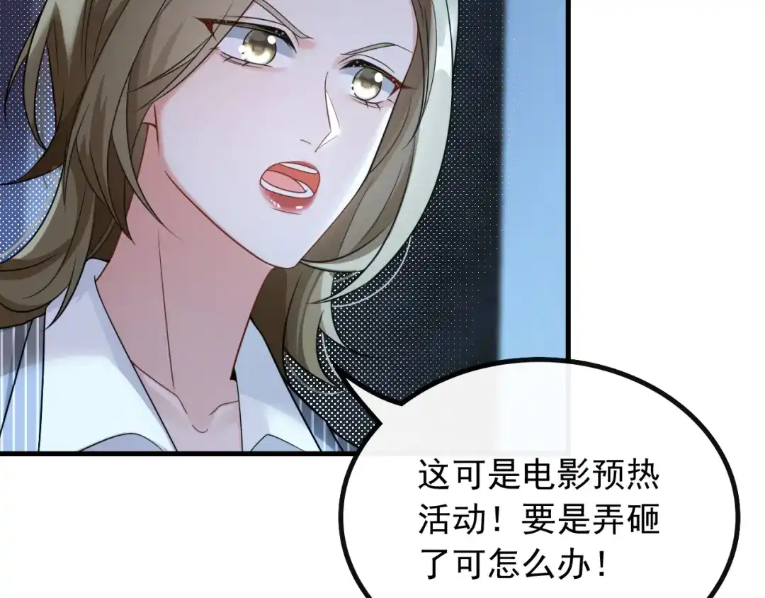 《重生：我才是娱乐天王》深藏功与名 第7页