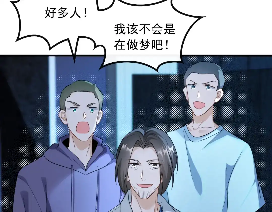 《重生：我才是娱乐天王》深藏功与名 第20页