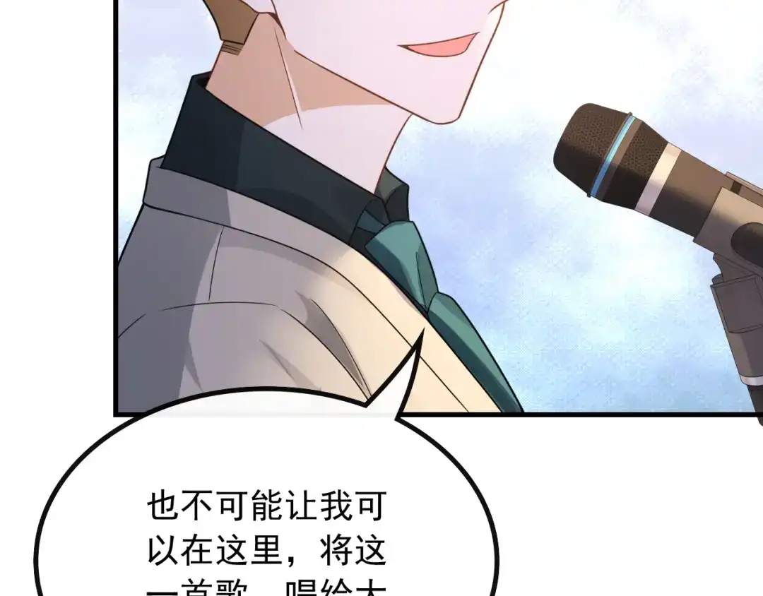 《重生：我才是娱乐天王》深藏功与名 第55页