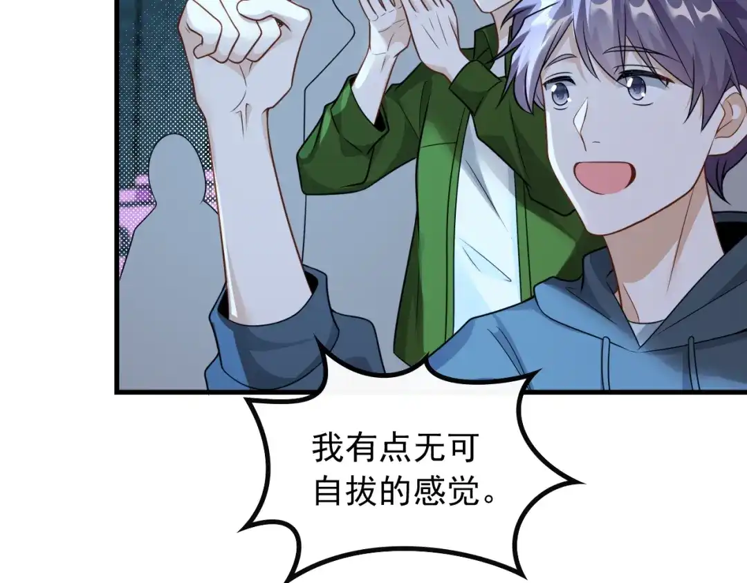 《重生：我才是娱乐天王》深藏功与名 第36页