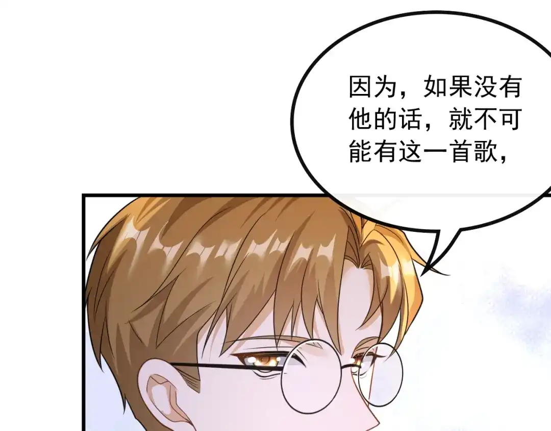 《重生：我才是娱乐天王》深藏功与名 第54页