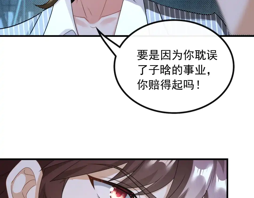 《重生：我才是娱乐天王》深藏功与名 第16页