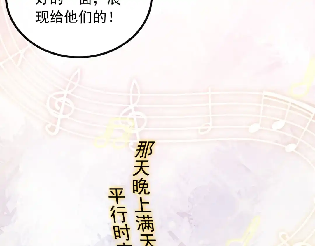 《重生：我才是娱乐天王》深藏功与名 第31页