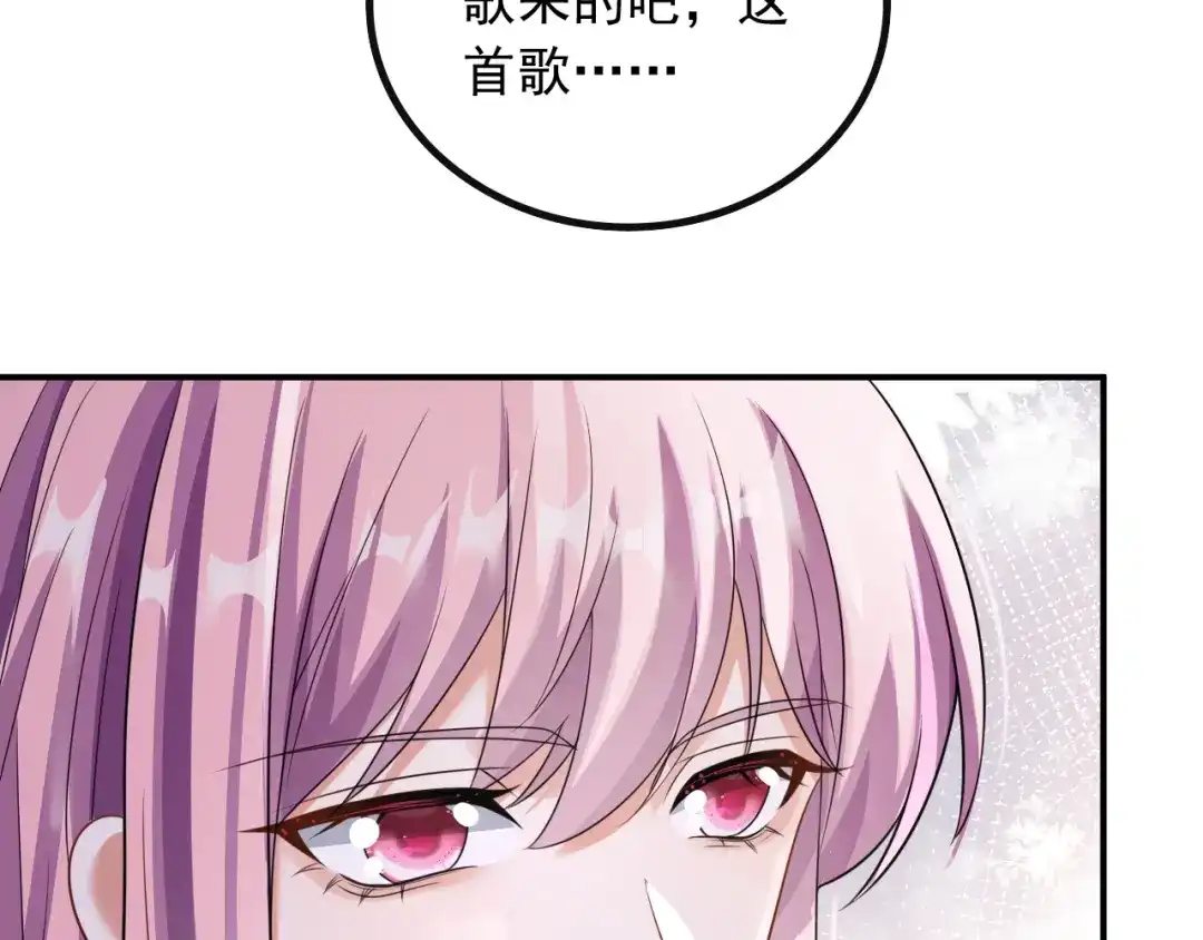《重生：我才是娱乐天王》深藏功与名 第24页