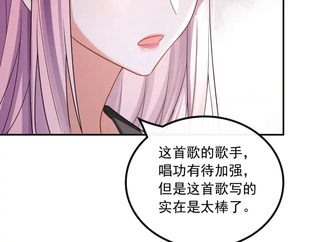 《重生：我才是娱乐天王》深藏功与名 第25页