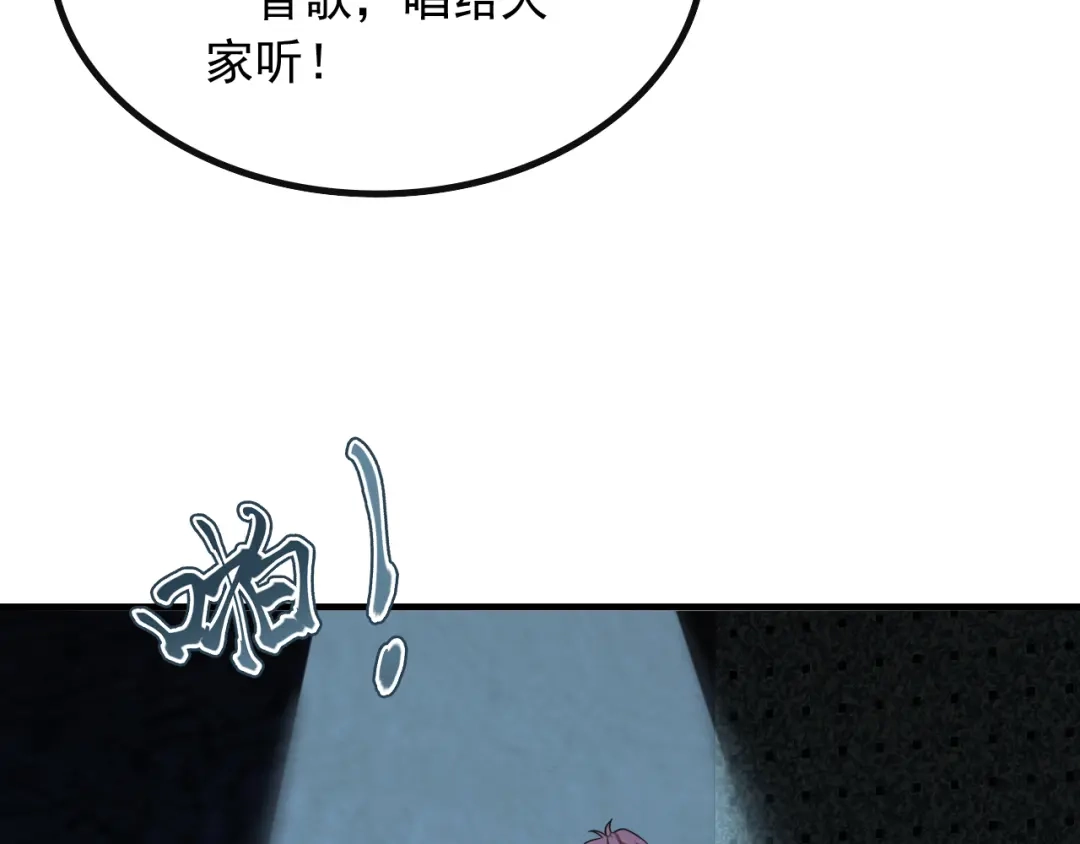 《重生：我才是娱乐天王》深藏功与名 第56页
