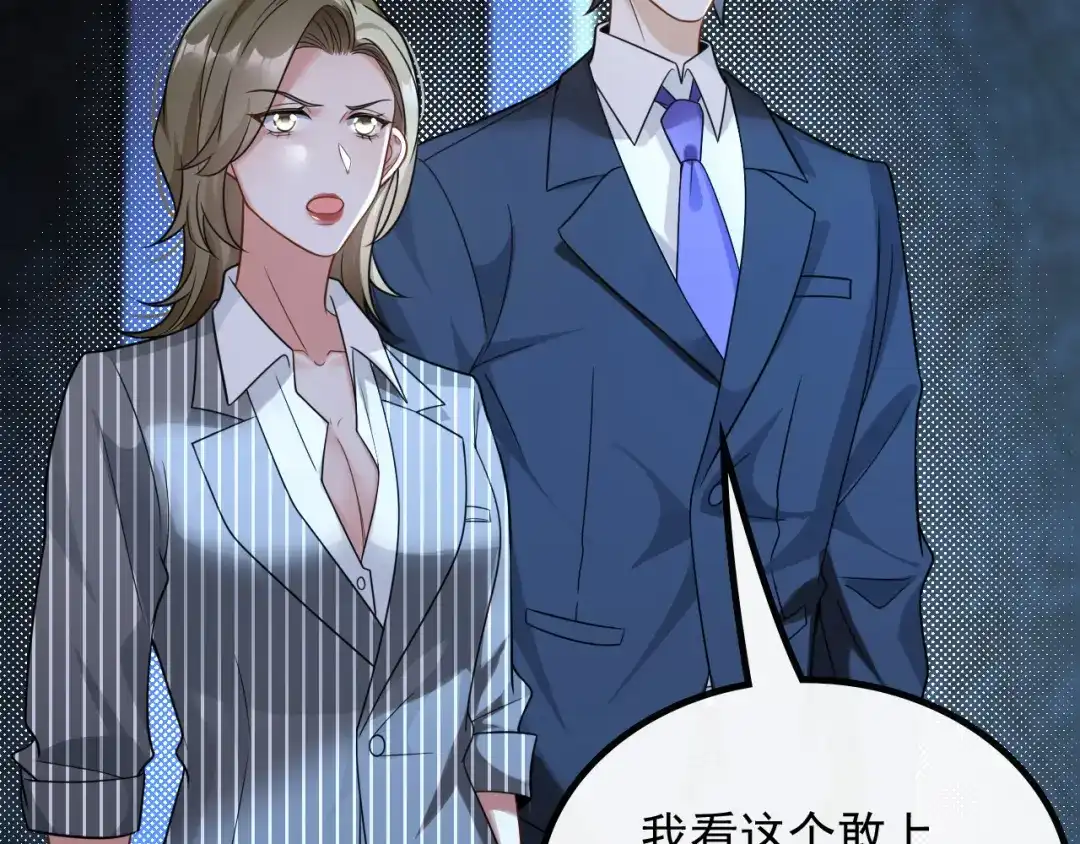 《重生：我才是娱乐天王》深藏功与名 第9页