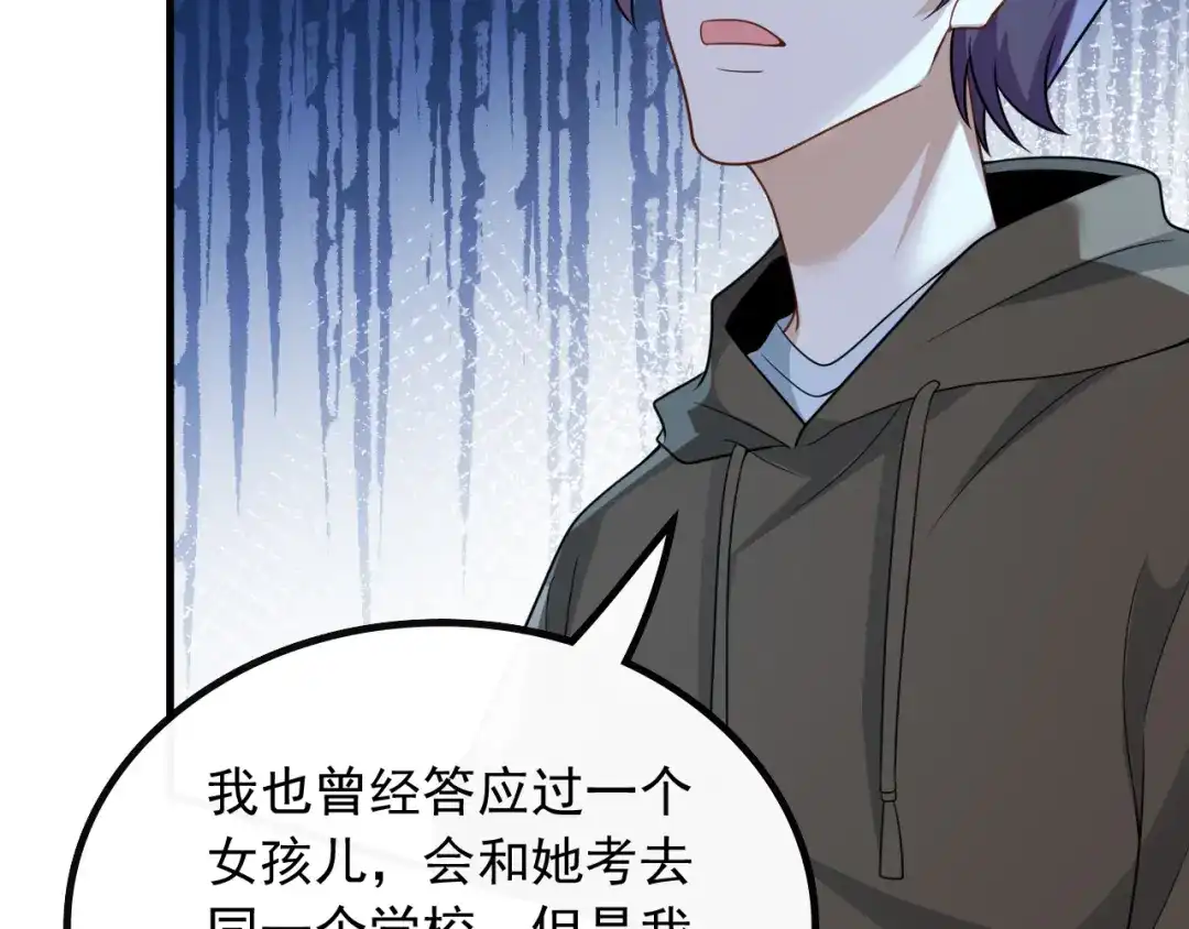 《重生：我才是娱乐天王》深藏功与名 第40页