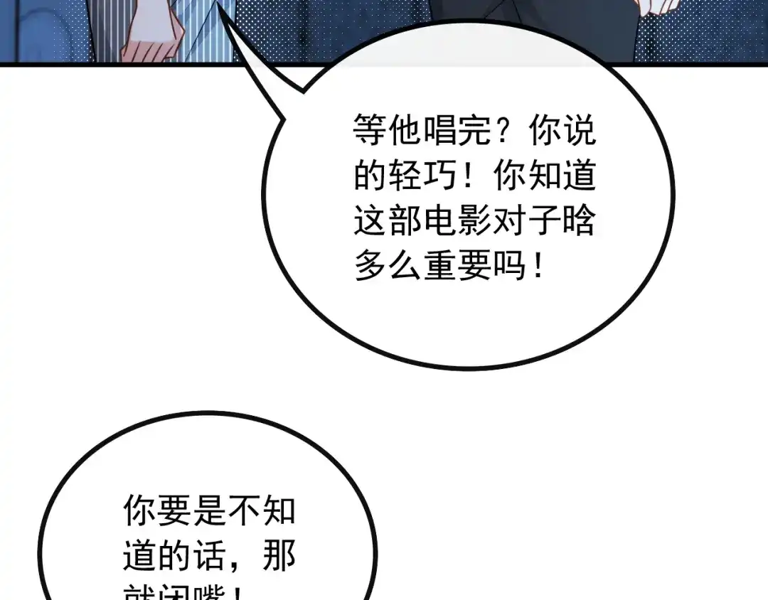 《重生：我才是娱乐天王》深藏功与名 第14页