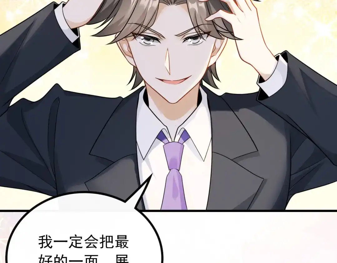 《重生：我才是娱乐天王》深藏功与名 第30页
