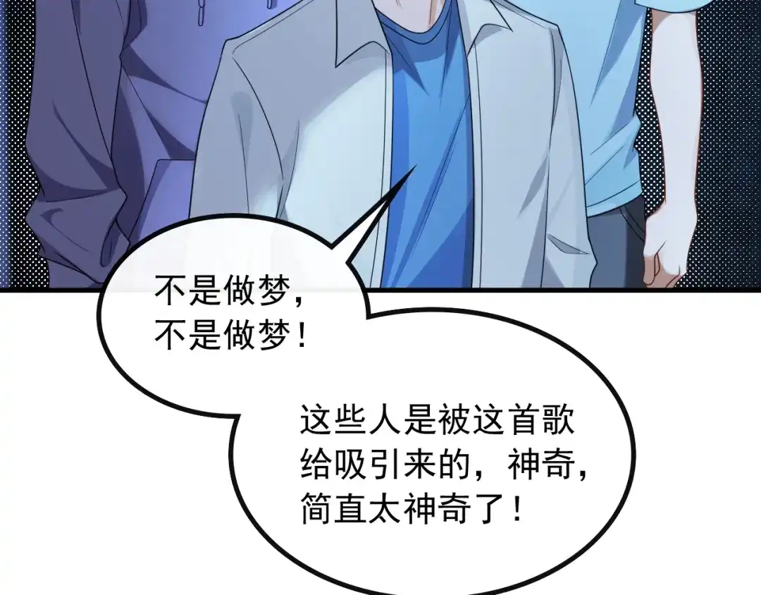 《重生：我才是娱乐天王》深藏功与名 第21页