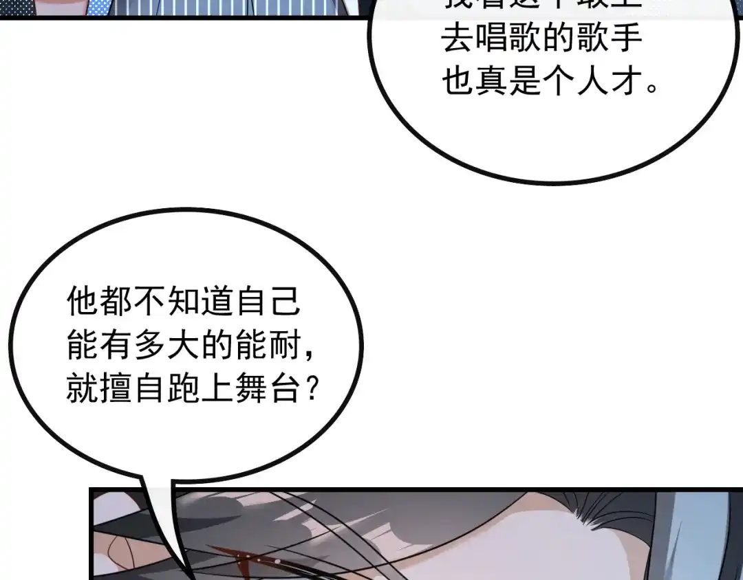 《重生：我才是娱乐天王》深藏功与名 第10页