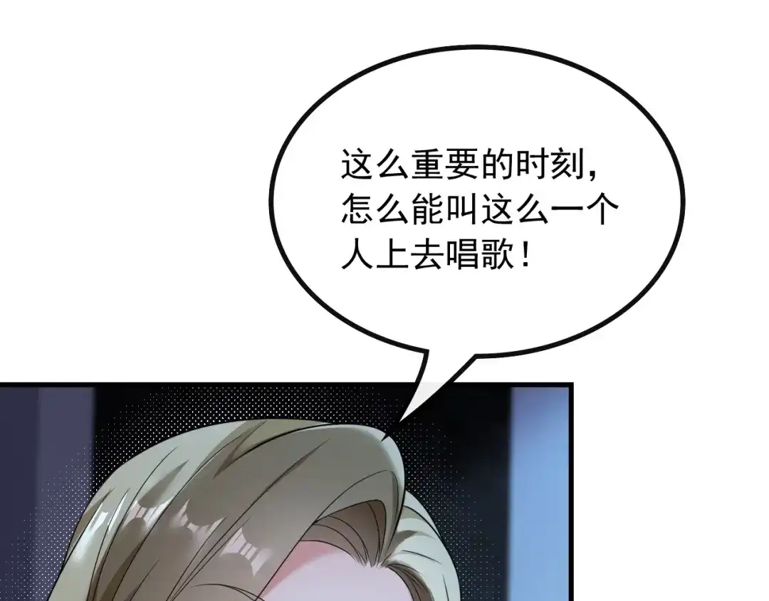 《重生：我才是娱乐天王》深藏功与名 第6页