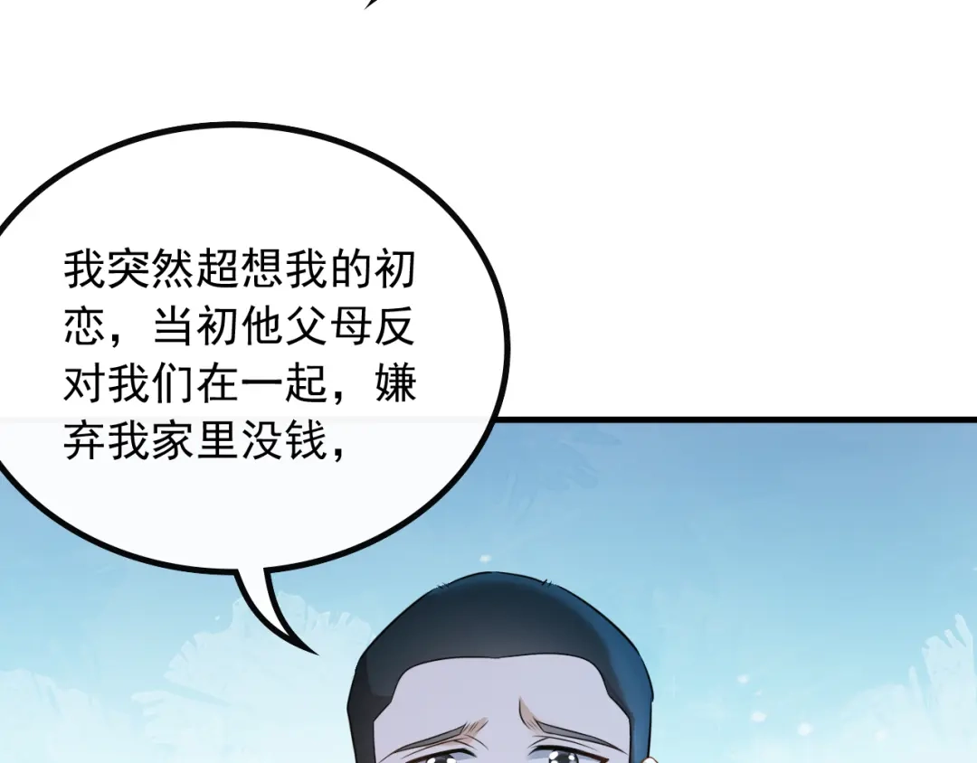 《重生：我才是娱乐天王》深藏功与名 第37页