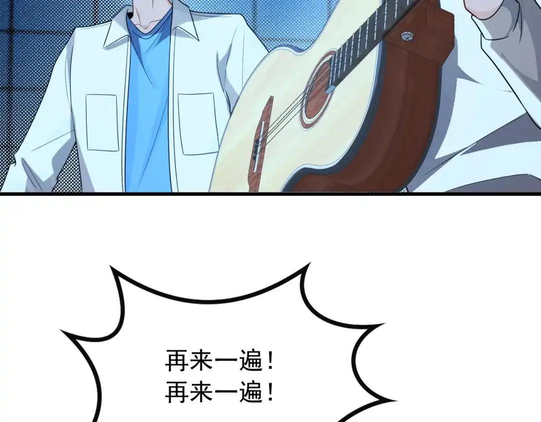 《重生：我才是娱乐天王》深藏功与名 第45页