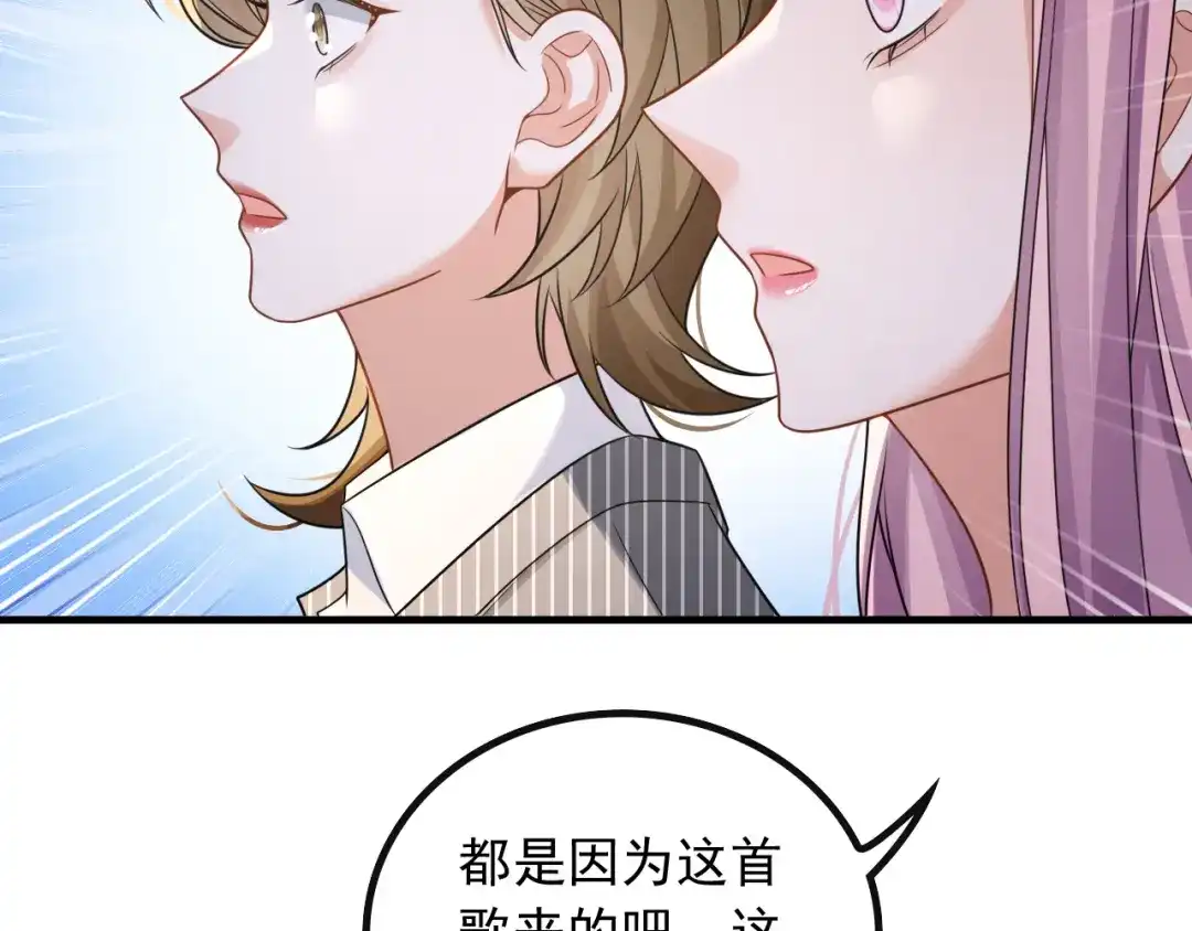 《重生：我才是娱乐天王》深藏功与名 第23页