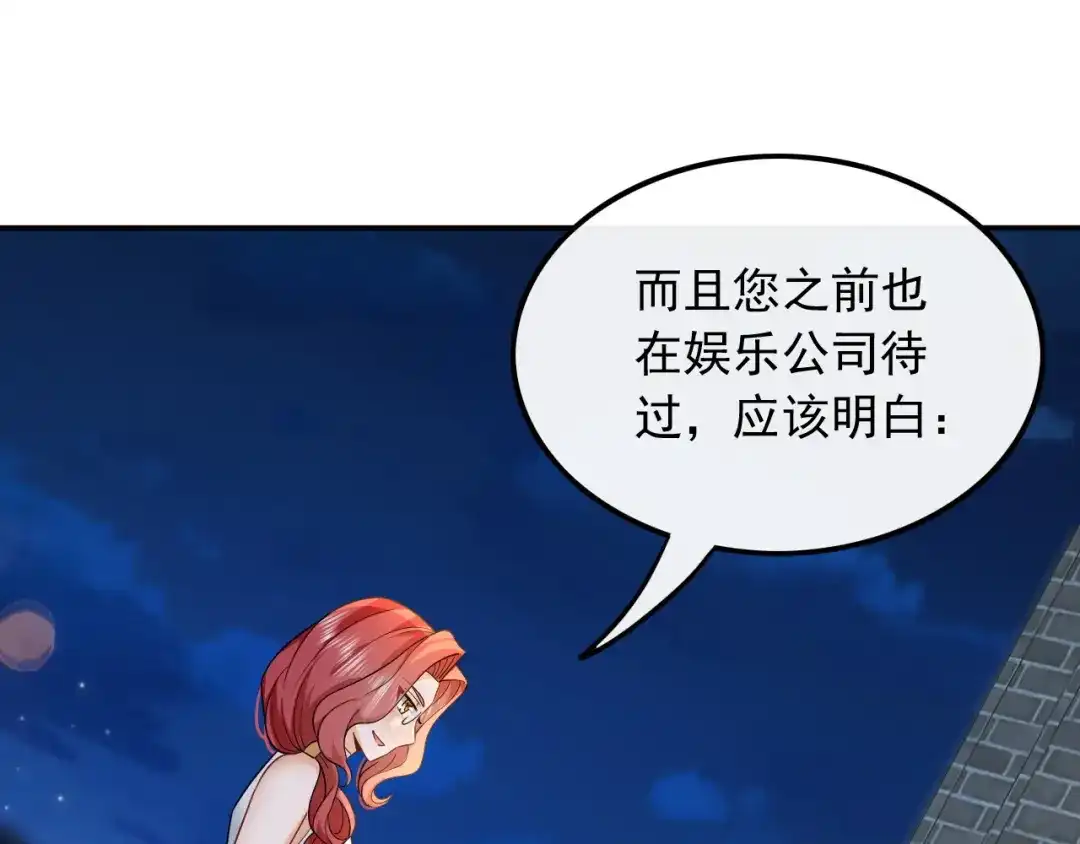 《重生：我才是娱乐天王》新目标，曲皇之路的起点 第94页