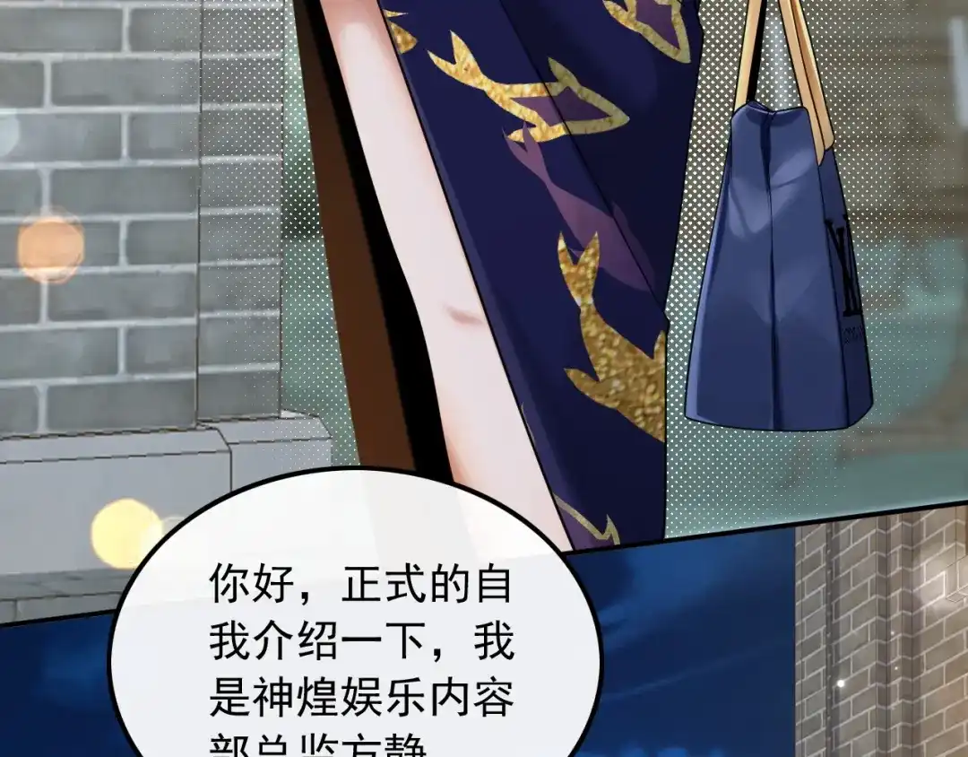 《重生：我才是娱乐天王》新目标，曲皇之路的起点 第45页