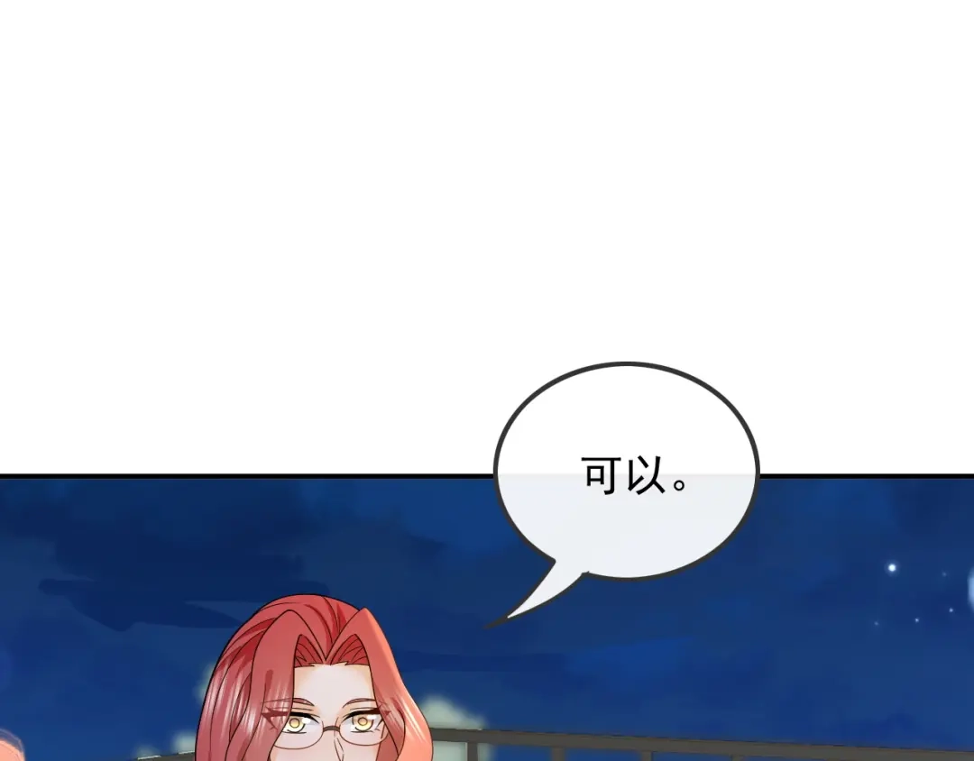 《重生：我才是娱乐天王》新目标，曲皇之路的起点 第57页