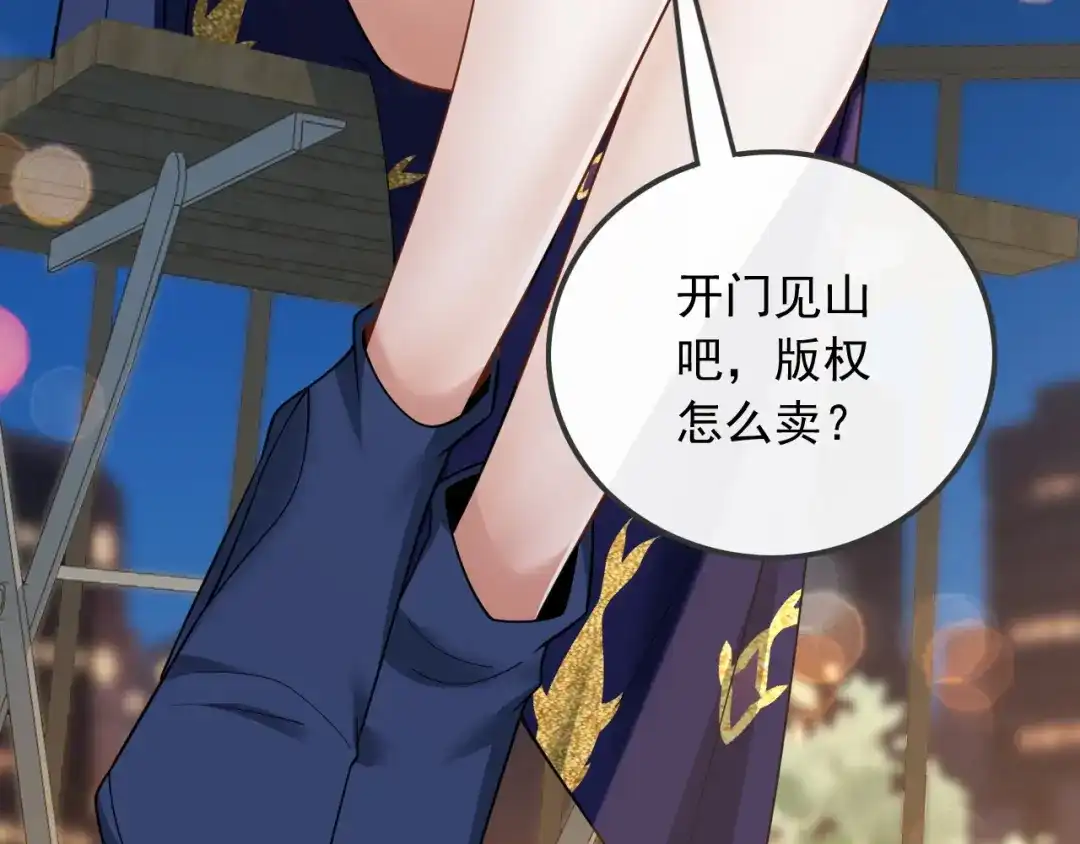 《重生：我才是娱乐天王》新目标，曲皇之路的起点 第54页