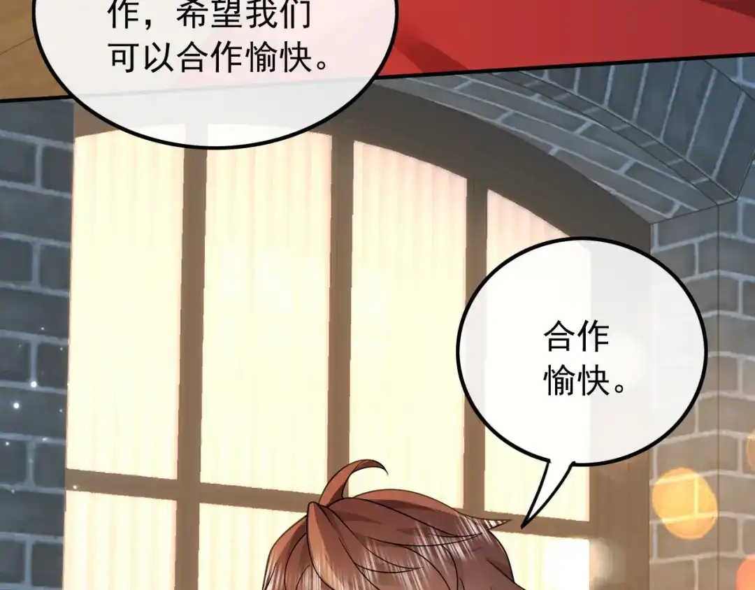 《重生：我才是娱乐天王》新目标，曲皇之路的起点 第69页
