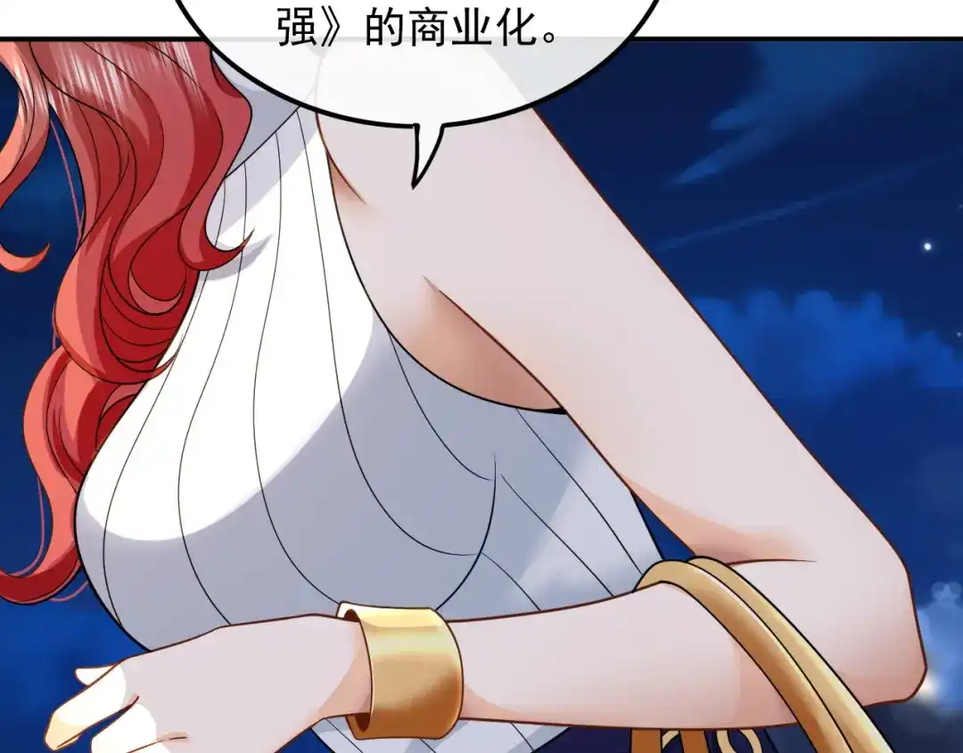 《重生：我才是娱乐天王》新目标，曲皇之路的起点 第79页