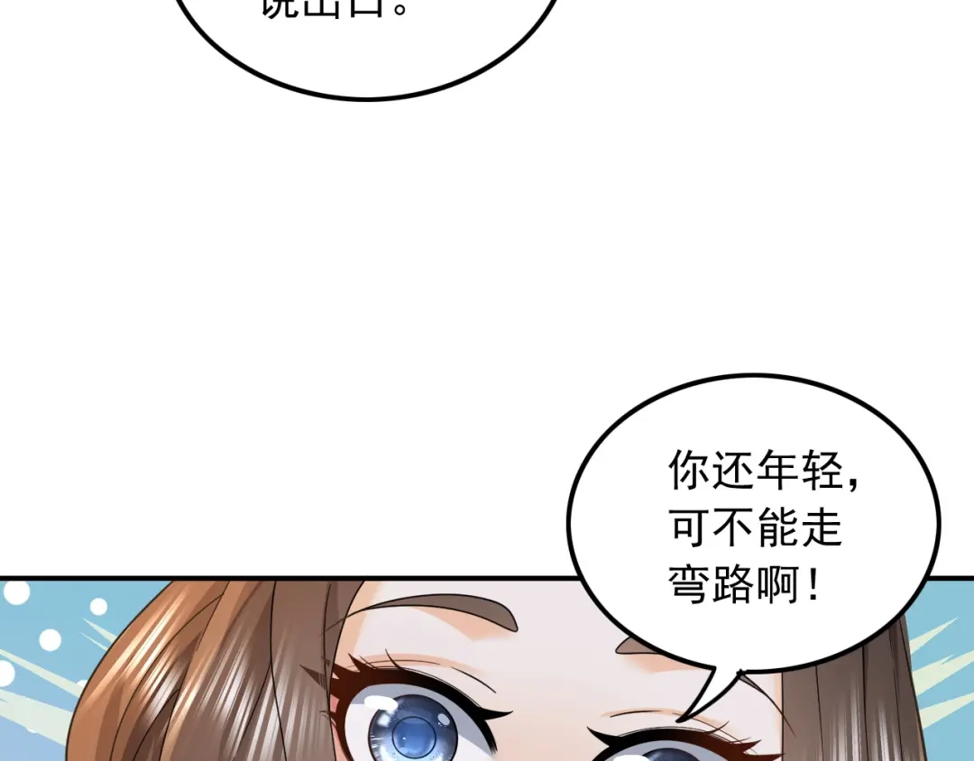 《重生：我才是娱乐天王》新目标，曲皇之路的起点 第33页