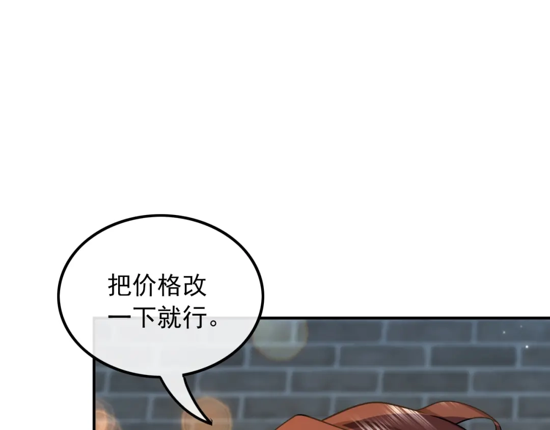 《重生：我才是娱乐天王》新目标，曲皇之路的起点 第76页