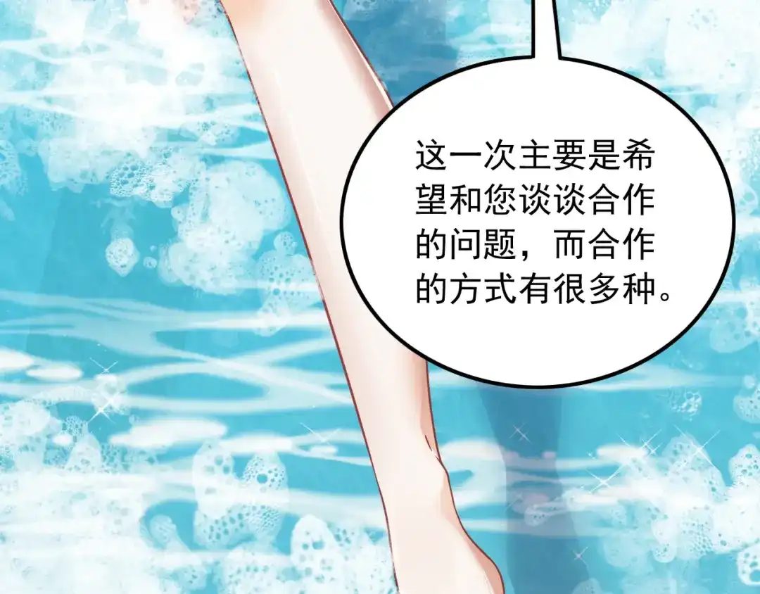 《重生：我才是娱乐天王》新目标，曲皇之路的起点 第10页