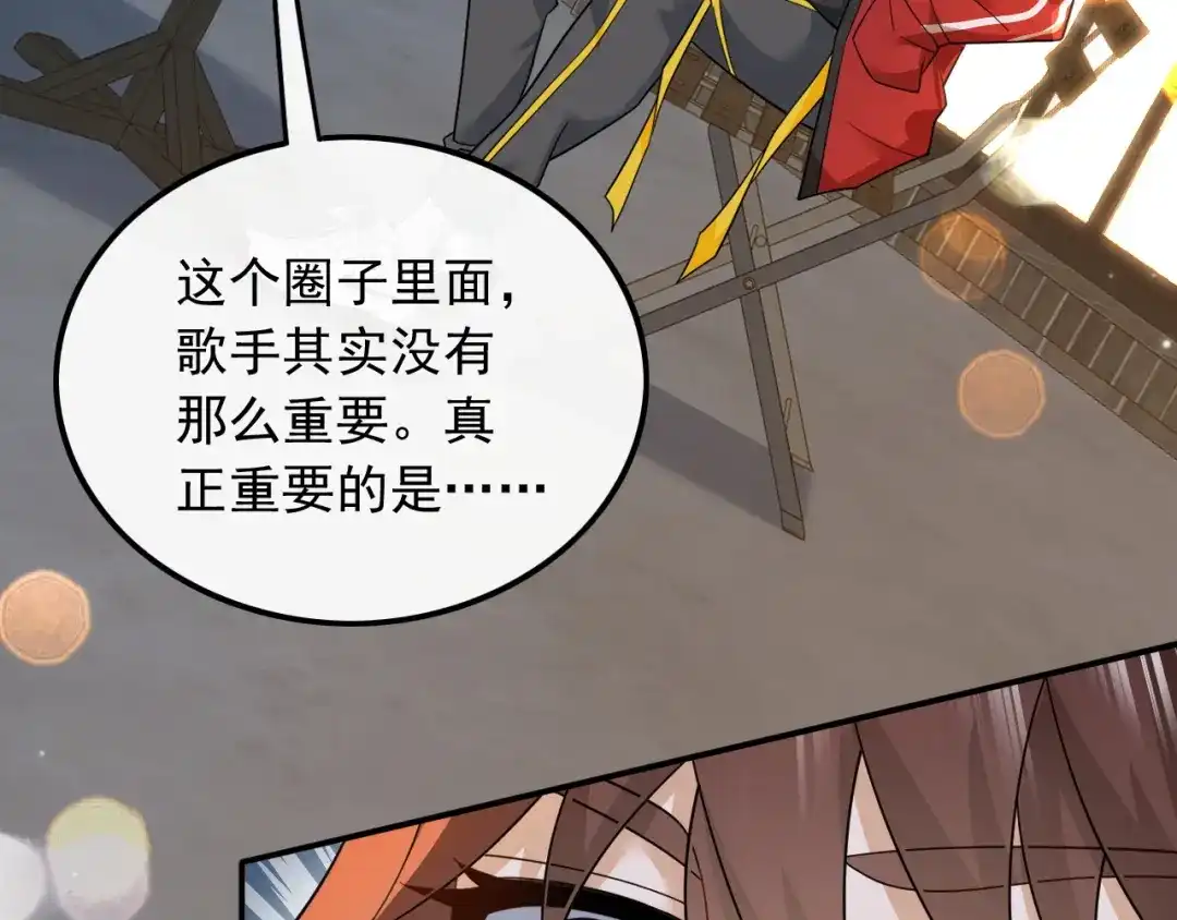 《重生：我才是娱乐天王》新目标，曲皇之路的起点 第96页