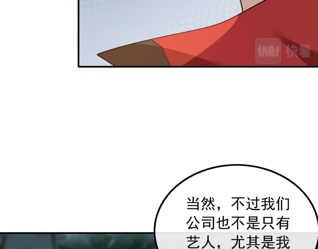 《重生：我才是娱乐天王》新目标，曲皇之路的起点 第89页
