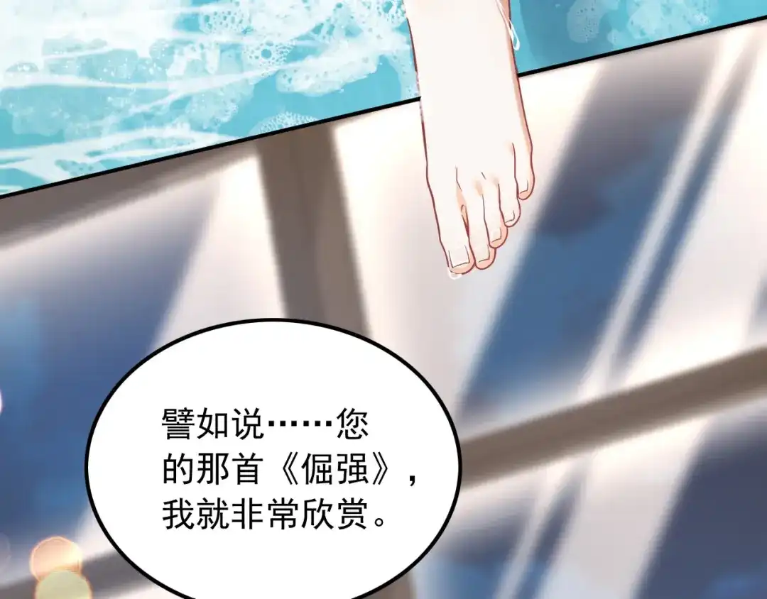 《重生：我才是娱乐天王》新目标，曲皇之路的起点 第11页