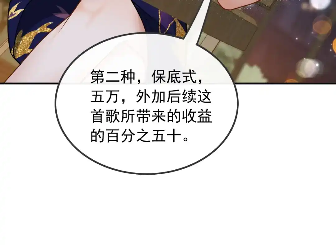 《重生：我才是娱乐天王》新目标，曲皇之路的起点 第64页