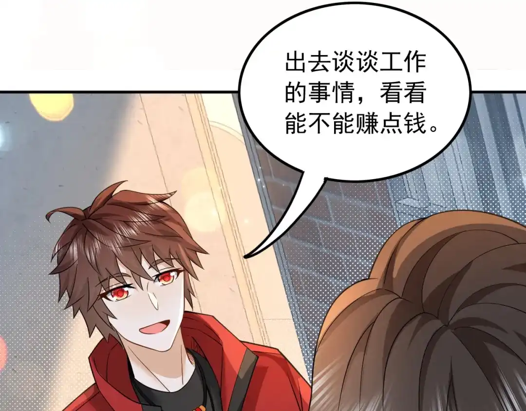 《重生：我才是娱乐天王》新目标，曲皇之路的起点 第26页