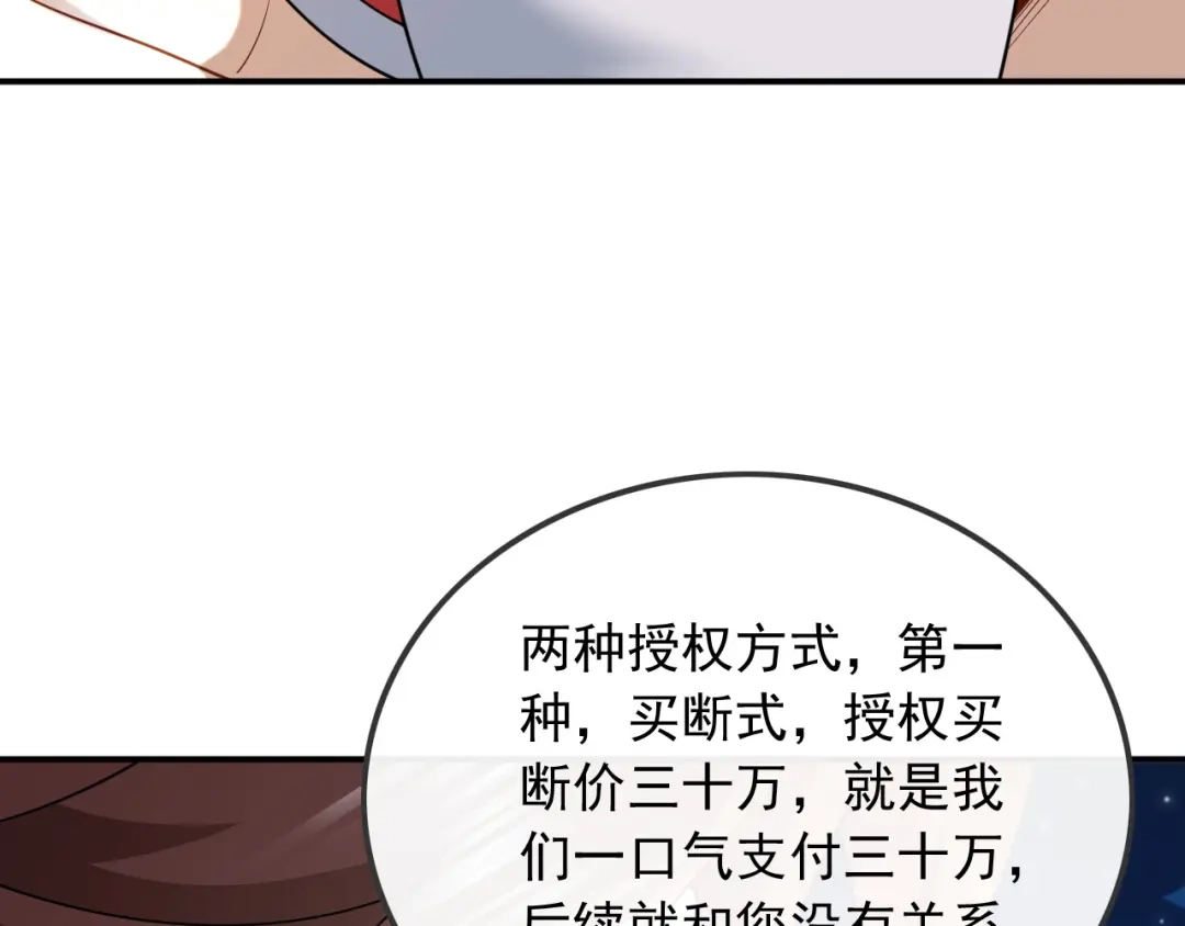 《重生：我才是娱乐天王》新目标，曲皇之路的起点 第61页