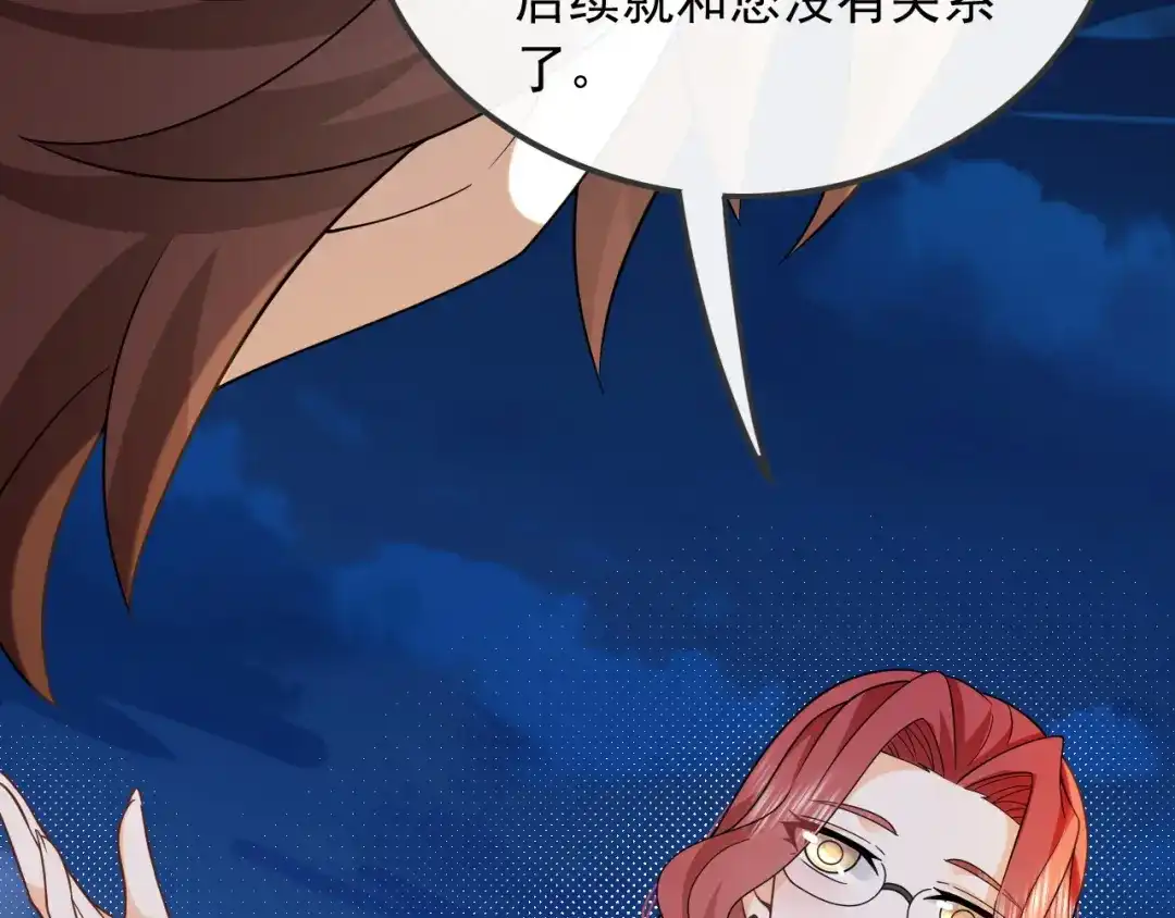 《重生：我才是娱乐天王》新目标，曲皇之路的起点 第62页