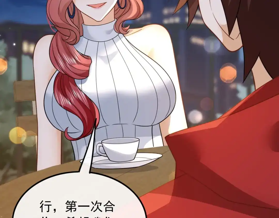 《重生：我才是娱乐天王》新目标，曲皇之路的起点 第68页