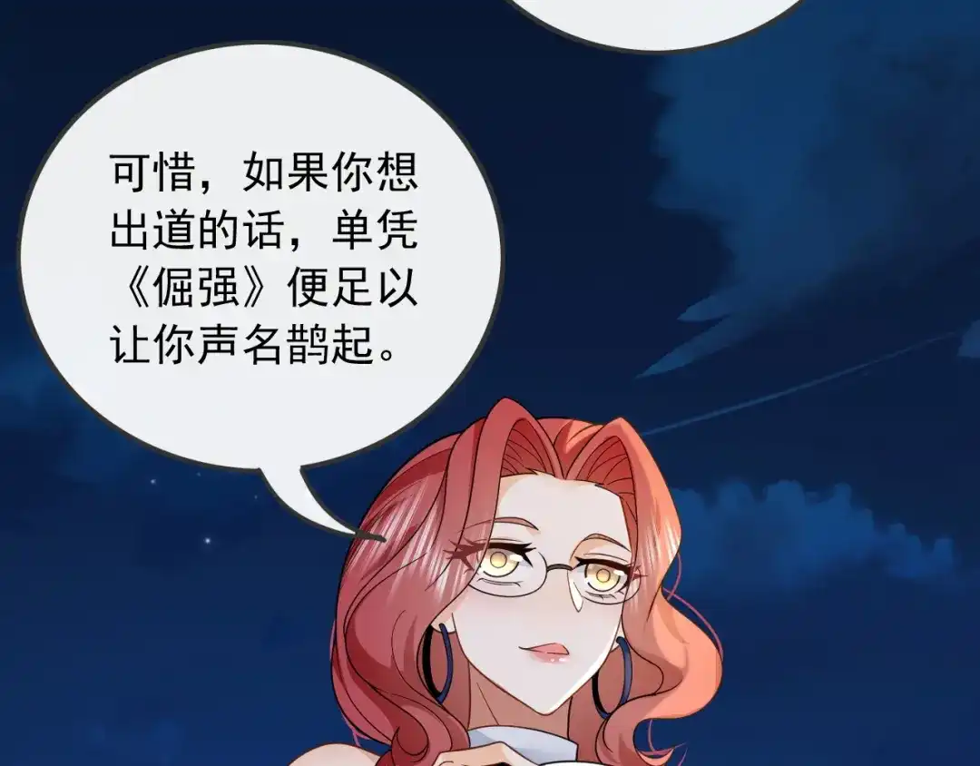 《重生：我才是娱乐天王》新目标，曲皇之路的起点 第52页