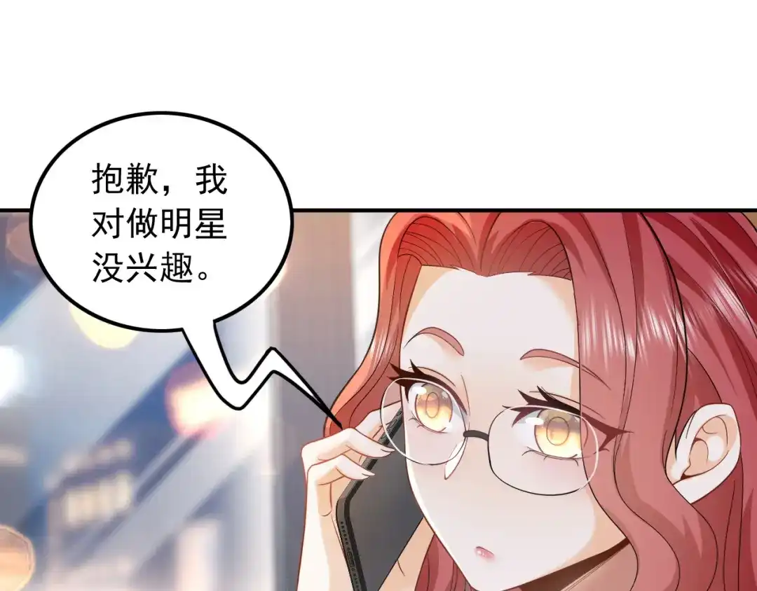 《重生：我才是娱乐天王》新目标，曲皇之路的起点 第6页