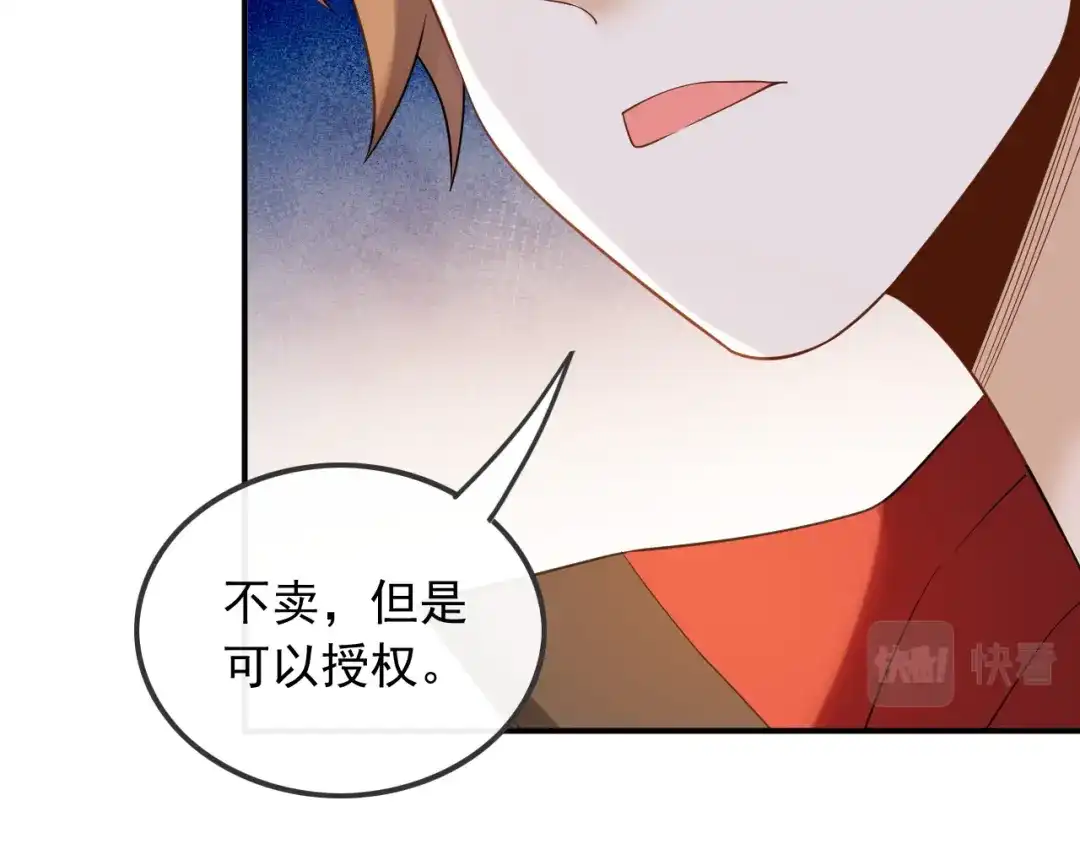 《重生：我才是娱乐天王》新目标，曲皇之路的起点 第56页