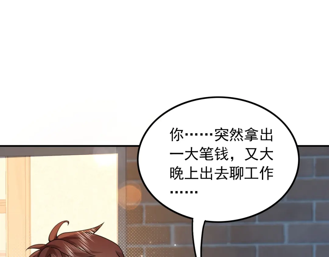 《重生：我才是娱乐天王》新目标，曲皇之路的起点 第28页